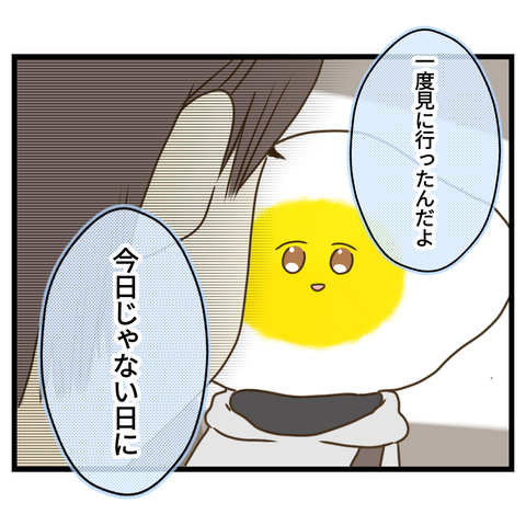 桜舞い散る中に忘れたい記憶を思い出す【12】⑤