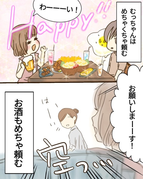 epⅢ9話4-6