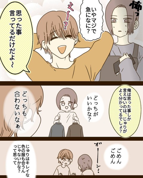 epⅣ21話③