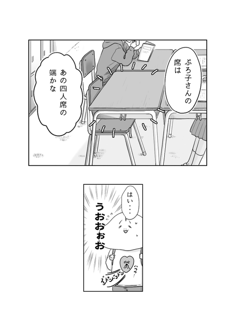 学校に行かない私が見た景色4話 （ブログ・インスタ投稿用） (4)