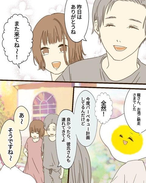 epⅢ67話1-9