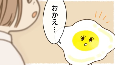 ぷろ子エピソードⅡ1話8-3