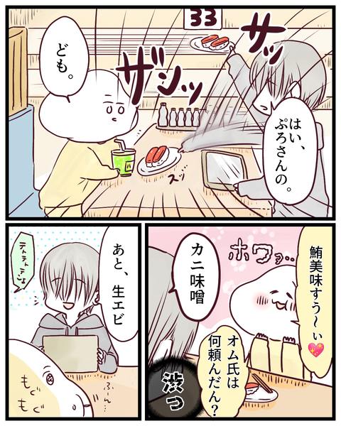 幸せって案外目の前にある (2)