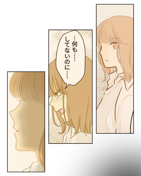 他人の気持ちはパンケーキ【2】④