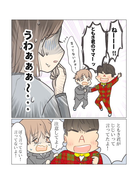 君と、明日へ。 (15)