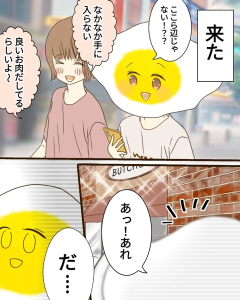 epⅢ74話4-7