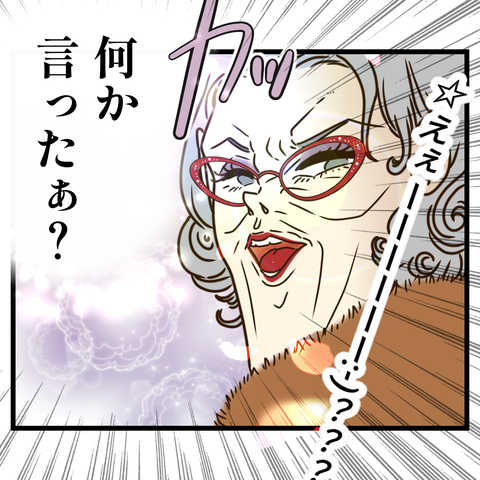 コンビニバイトは店長次第【4】⑨