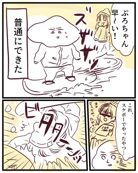 男衆の中で育った弊害 (3)