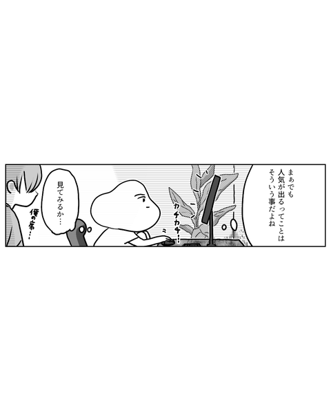 ちゃんと観たらスゲェー作品だった！（インスタ・ブログ投稿用） (3)