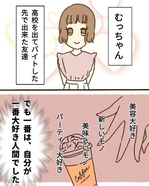 epⅢ2話1-11