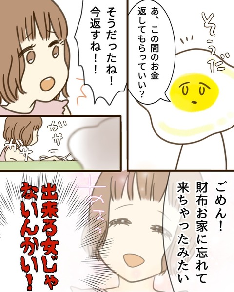 epⅢ3話7-8