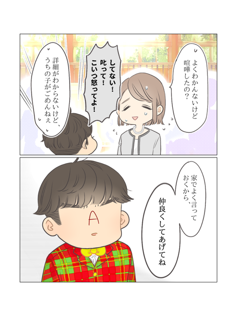 君と、明日へ。 (18)