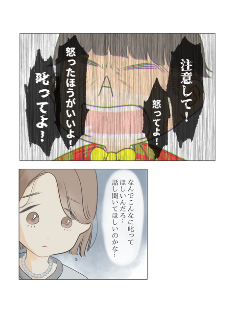 君と、明日へ。 (17)