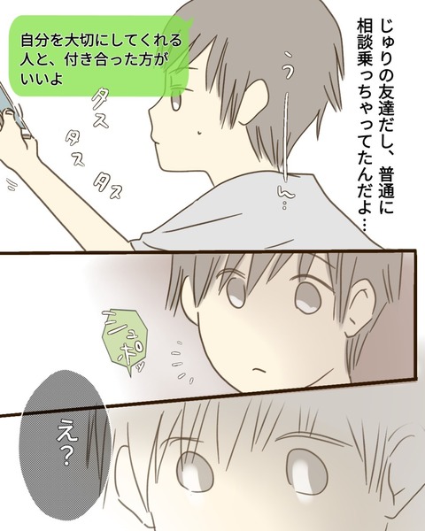 epⅢ26話3-5