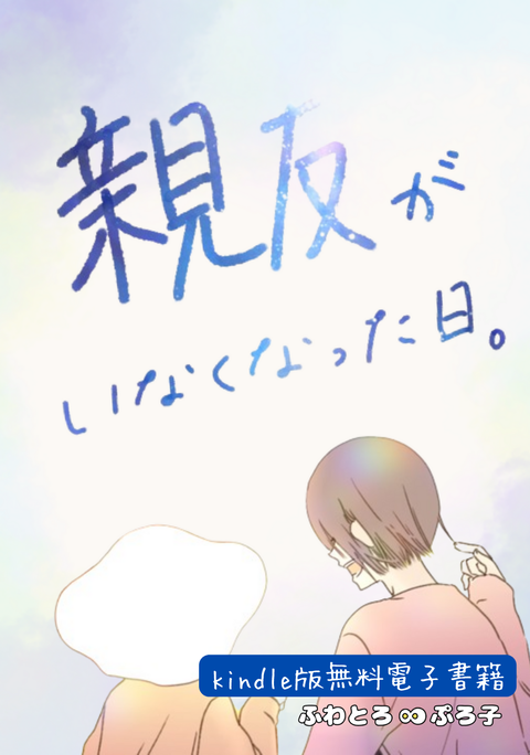 ブログ（スマホ用）