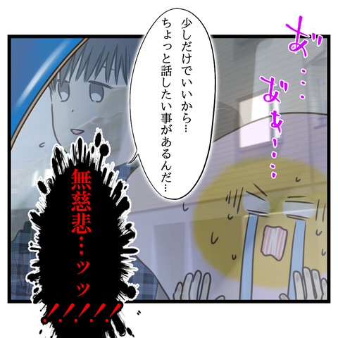 桜舞い散る中に忘れたい記憶を思い出す【15】⑨