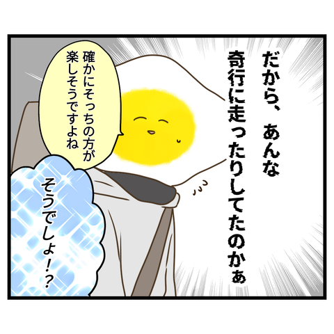 桜舞い散る中に忘れたい記憶を思い出す【11】 (9)