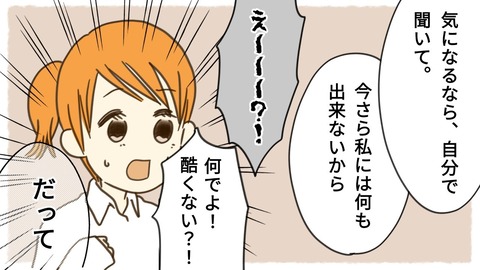 epⅡ17話4-11