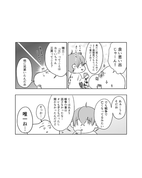 誰かを思い出すって大事だよね（後編）（インスタ・ブログ投稿用）  (15)