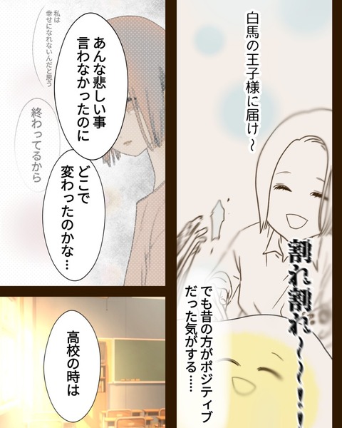 epⅣ3話5-7