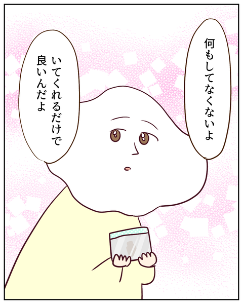 モヤモヤは10倍②5