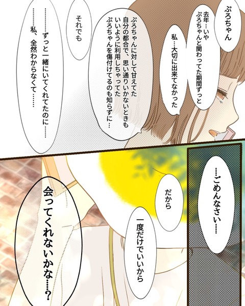 epⅢ90話5-11