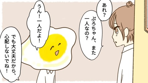 epⅡ39話7-8