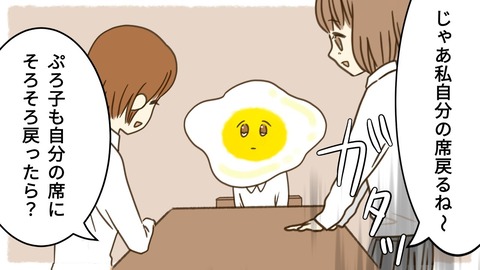 epⅡ36話3-5