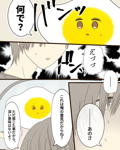 epⅢ55話3-7