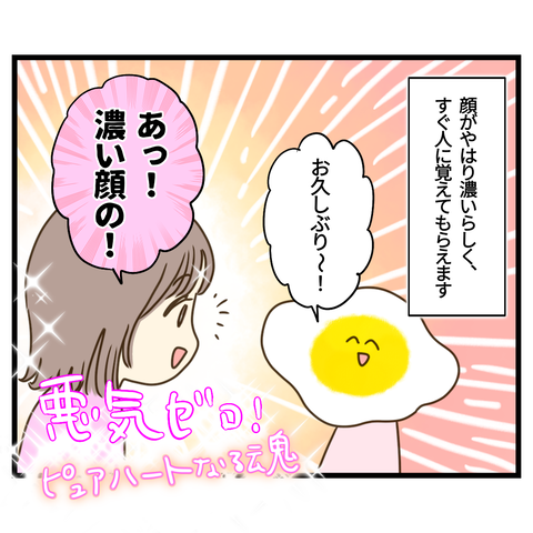 まだ会ったことのない誰と勘違いしてる？ (2)