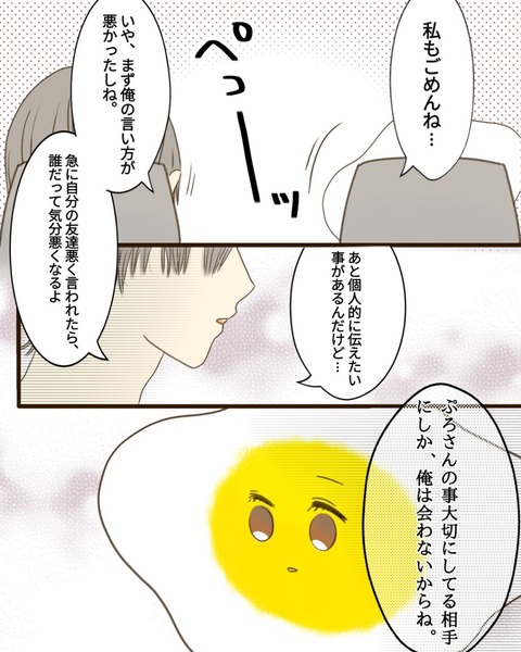 epⅢ56話3-6