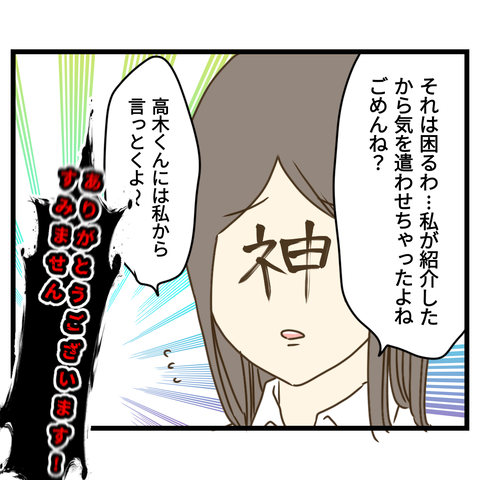 桜舞い散る中に忘れたい記憶を思い出す【22】⑤