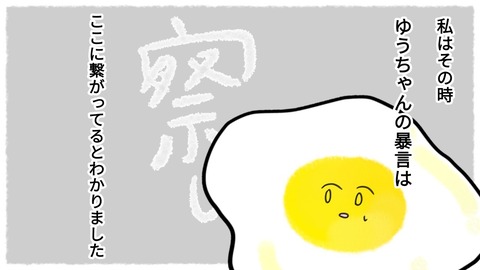 ぷろ子１４話9-4