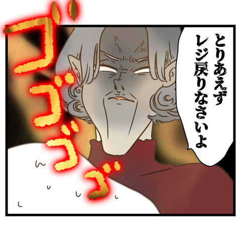 コンビニバイトは店長次第【26】①