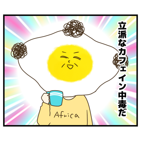 CSに行ったことがないのにバリスタになろうとする母【1】(2)