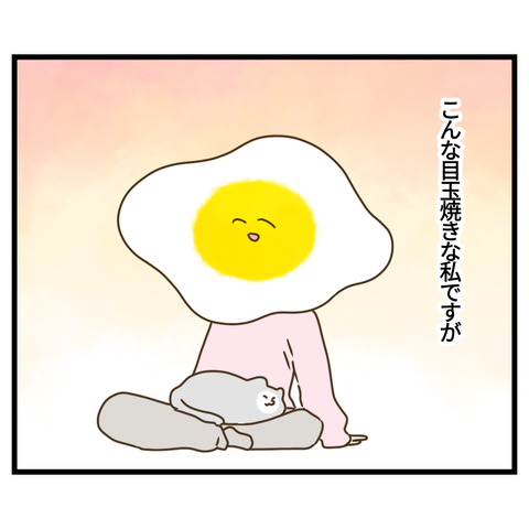 まだ会ったことのない誰と勘違いしてる？ (1)