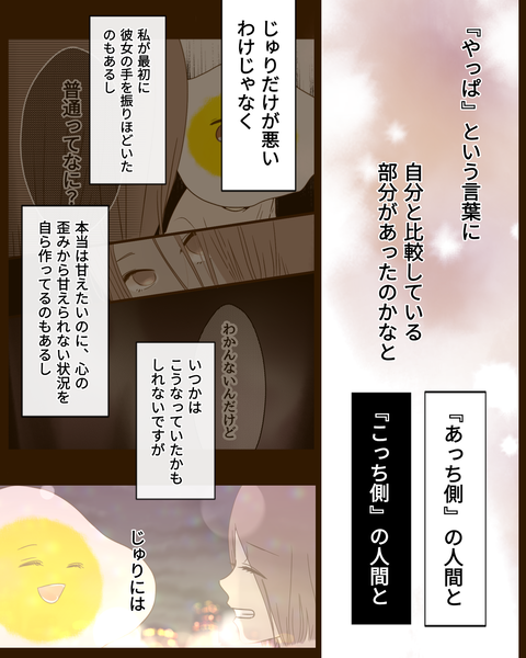 epⅣ53話⑦ (11)