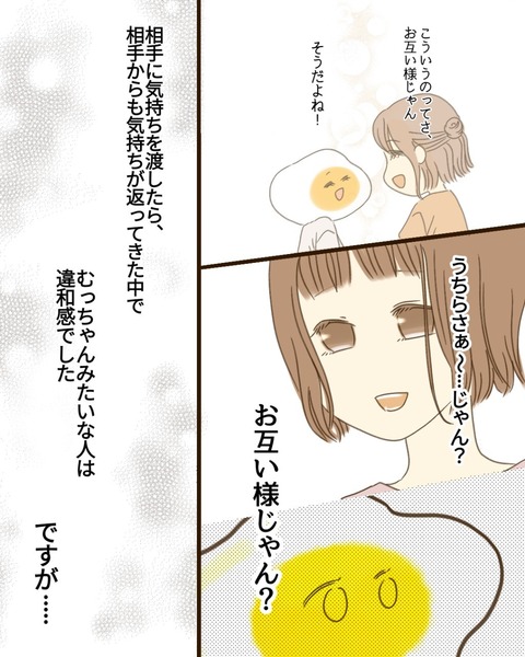 epⅢ43話2-8