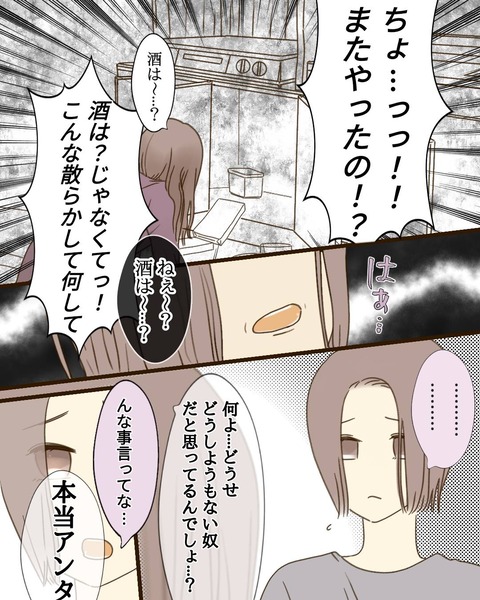 epⅣ22話②