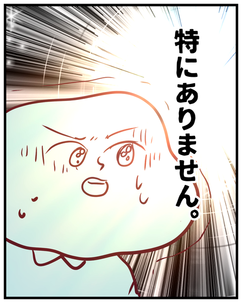 ぷろ子と圧子【覚えのない悪口】1 ⑦