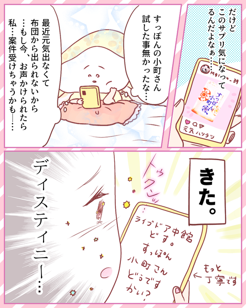 すっぽん小町（3ｐ）