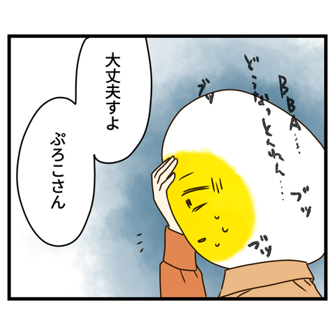 コンビニバイトは店長次第【5】⑦