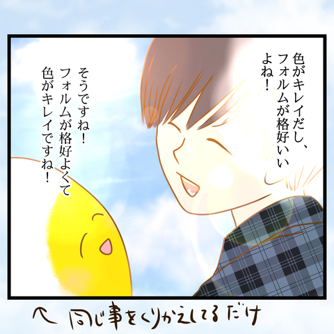 桜舞い散る中に忘れたい記憶を思い出す【8】⑧