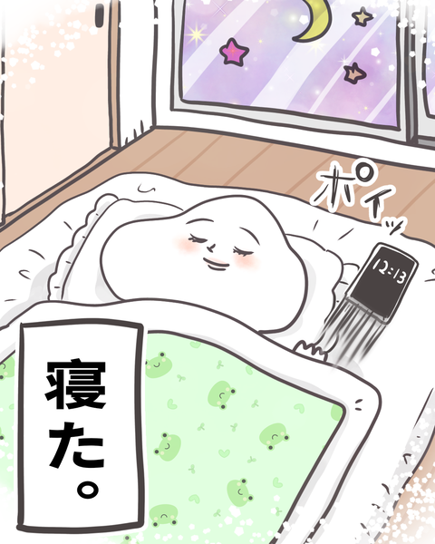 瞑想ガードマン (9)