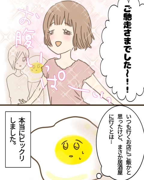 epⅢ10話1-4
