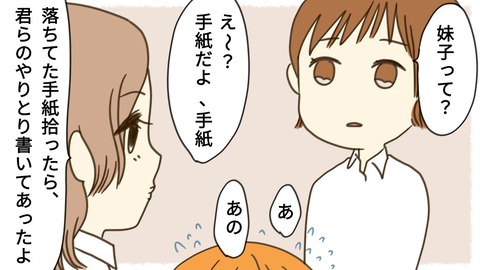 epⅡ26話3-7