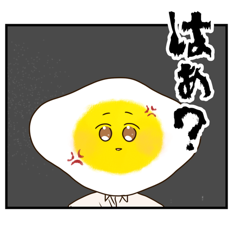 コンビニバイトは店長次第【7】④