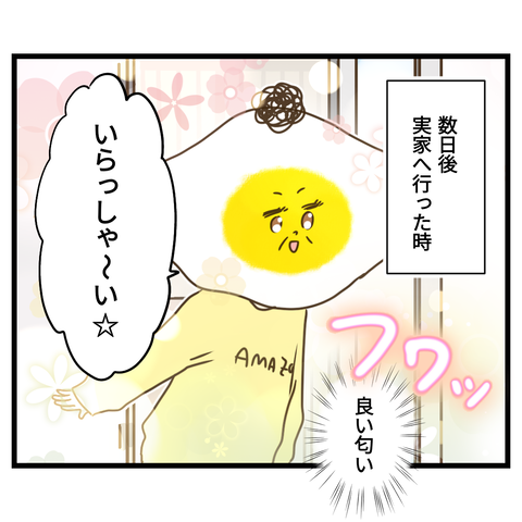 ルームフレグランスと匂いフェチの母④