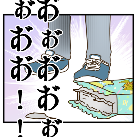 コンビニバイトは店長次第【19】⑤