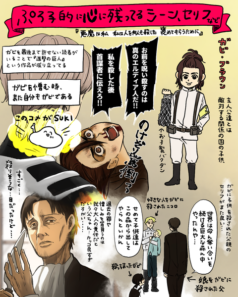 ちゃんと観たらスゲェー作品だった！（インスタ・ブログ投稿用） (5)